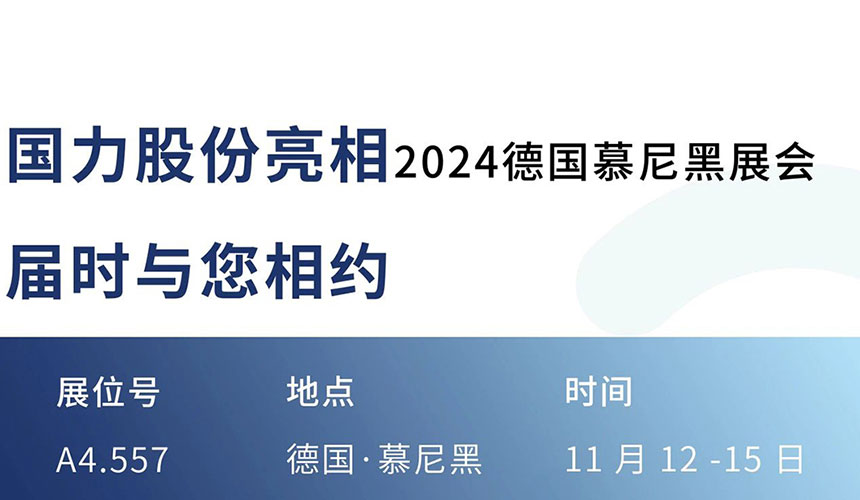 与您相约--杏彩体育平台
股份邀您共聚.jpg